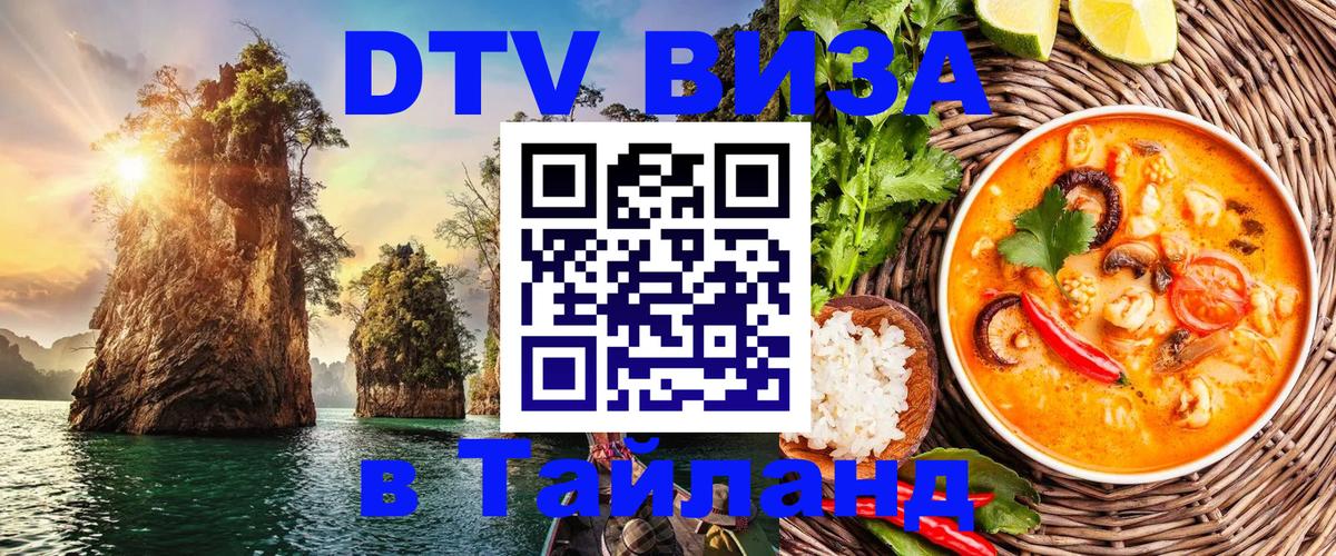 Оформление DTV визы под ключ: стоимость и тарифы, только загранпаспорт - Ханты-Мансийск 